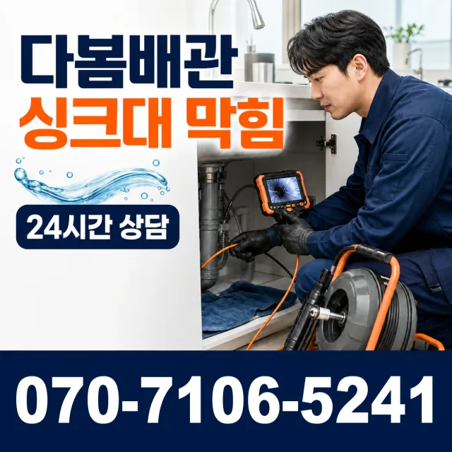강원 속초시 영랑로 싱크대교체 상담 이미지 1