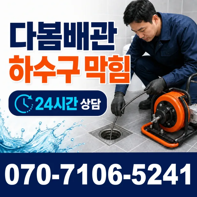강원 속초시 영랑로 싱크대교체 상담 이미지 2