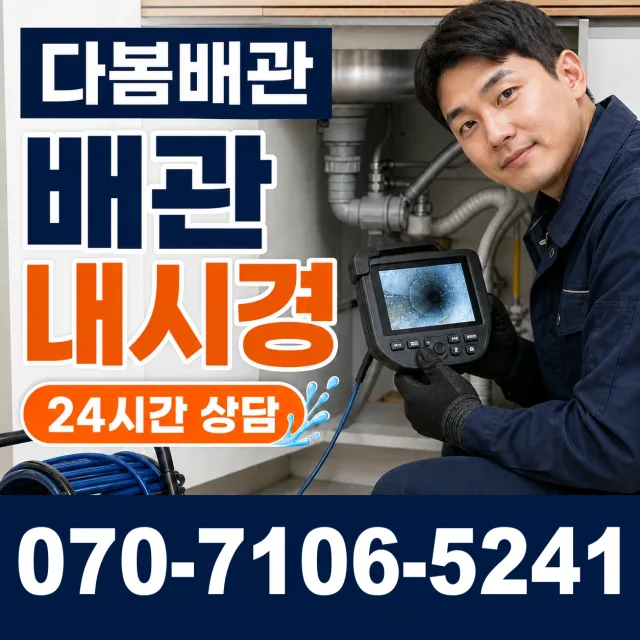 강원 속초시 영랑로 싱크대교체 상담 이미지 3