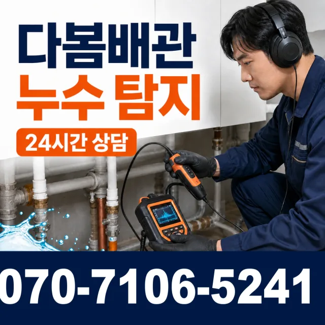 강원 속초시 영랑로 싱크대교체 상담 이미지 5