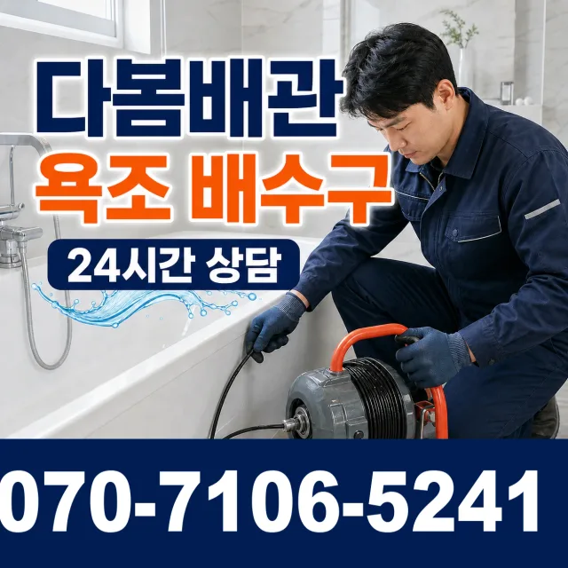 강원 속초시 영랑로 싱크대교체 상담 이미지 6